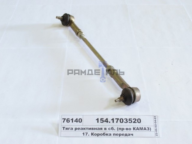 тяга реактивная