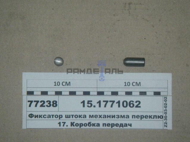 фиксатор