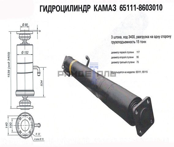 Гидроцилиндр поъема кузова 15 тн. 3шт.