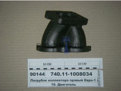 патрубок правый