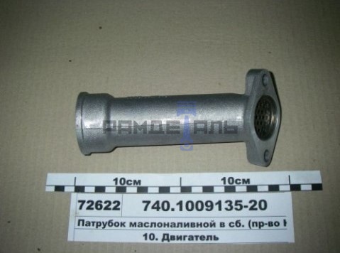 Патрубок маслозаливной горловины