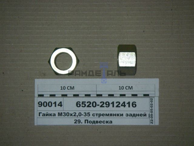 Гайка стремянки 20т на 6520 М30х2