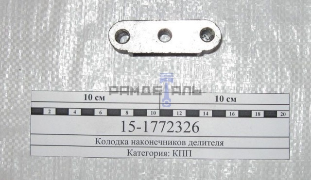 колодка наконечник