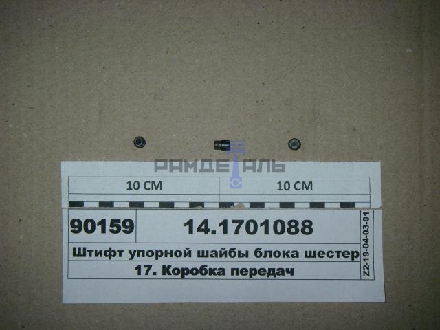 штифт
