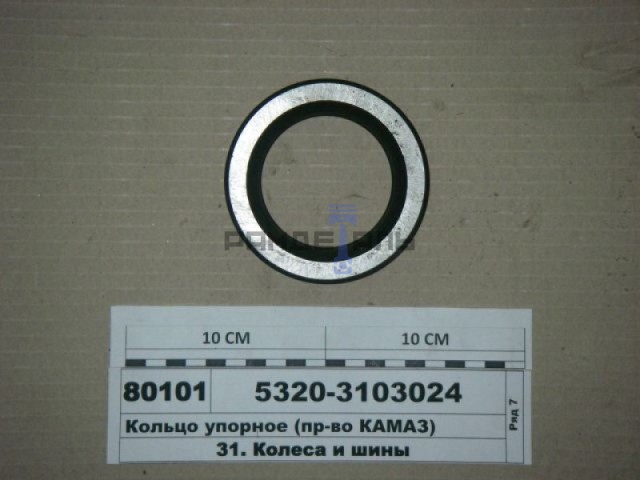 Кольцо упорное передней ступицы / ОАО Камаз