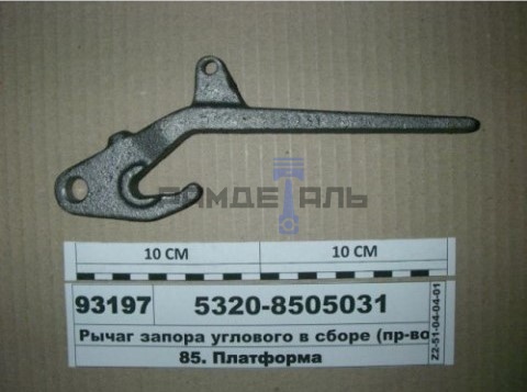 рычаг углового запора
