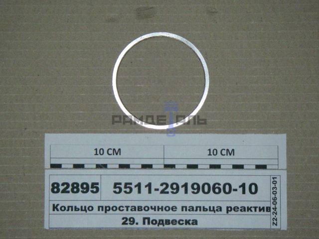 кольцо проставочное