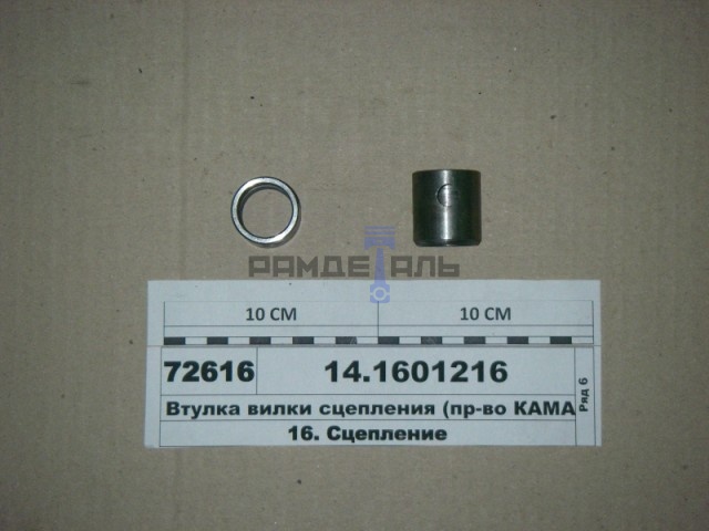 втулка