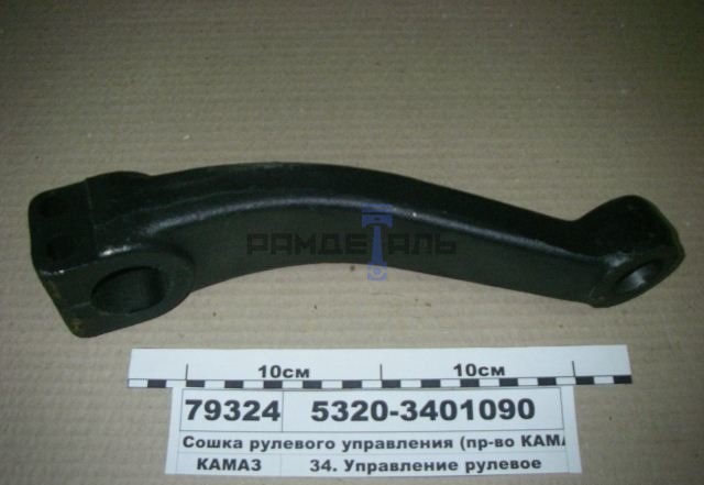 Сошка ГУР 5320