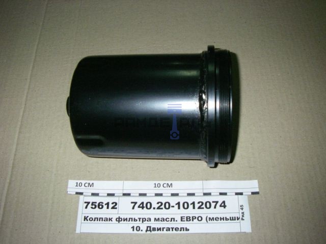 Стакан ФГОМ ЕВРО (колпак) низкий