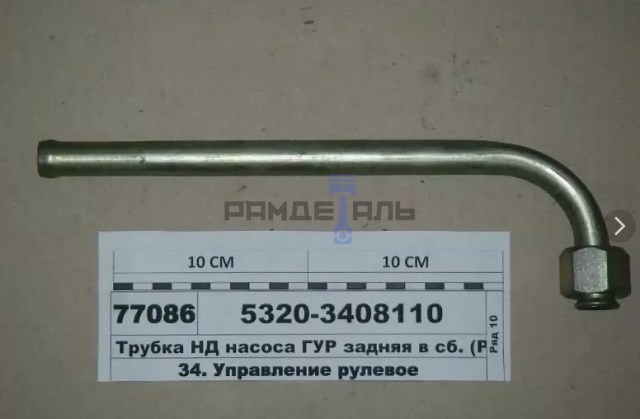 труба низкого давления