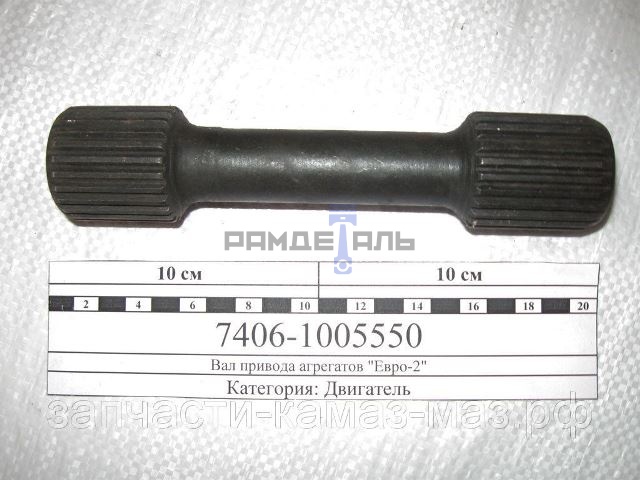 вал отбора мощности