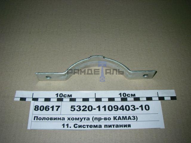 половина хомута