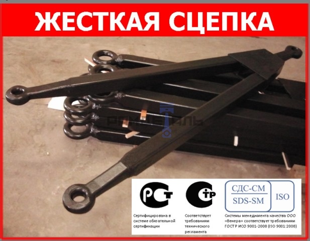 к-т жесткого буксира
