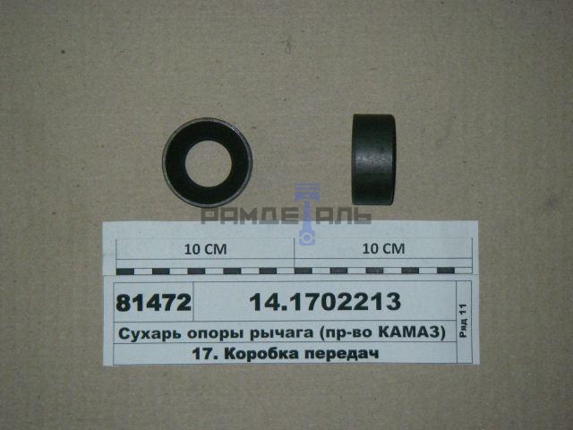 сухарь опоры рычага