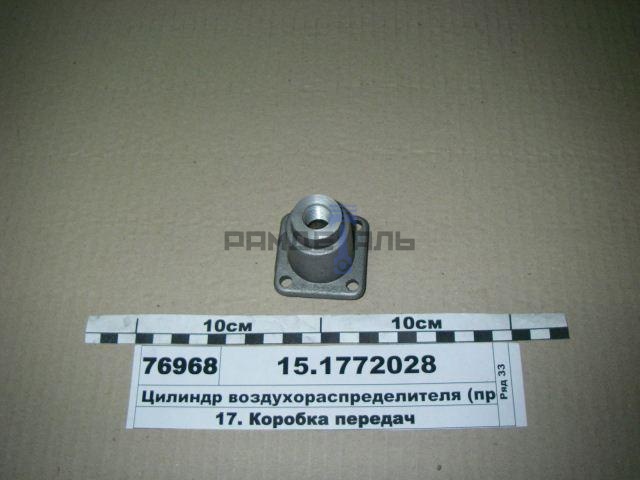 цилиндр воздухораспределителя